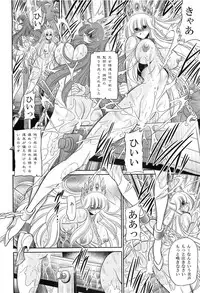 (C87) [Circle Taihei-Tengoku (Horikawa Gorou)] Okasare Hime SanShou