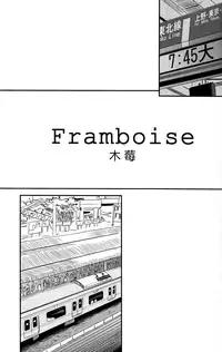 (Shota Scratch 17) [Reflection (U-hi)] Framboise [Chinese] [先行者個人漢化]