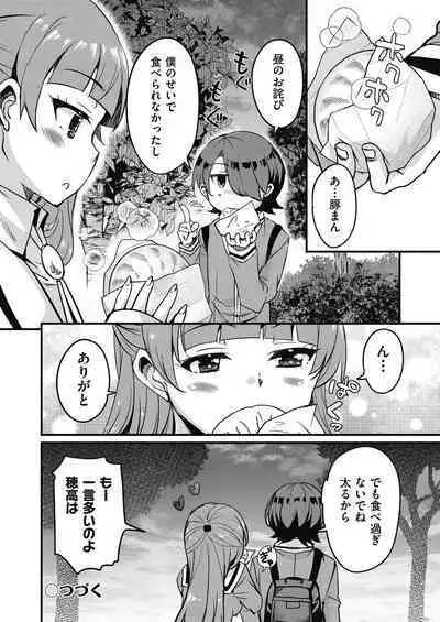 Houkago no Sangatsu Usagi-tachi Returns