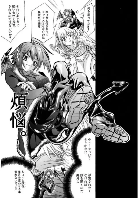 Hatsukoi to Fellatio to Seiin