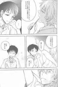 (Kimi to no Rendan 3) [AKA-MISO (Mamemu)] Daisy (Neon Genesis Evangelion)