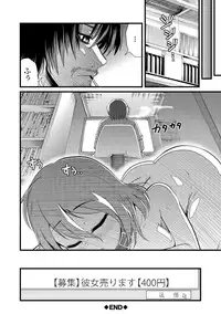 [Goya] Yoiko no Hoikuen [Digital]