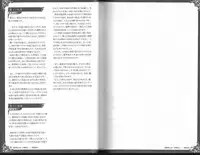 (C93) [クロビネガ (健康クロス)] 魔物娘図鑑ワールドガイド外伝2 サルバリシオン～レスカティエの魔界騎士たち～