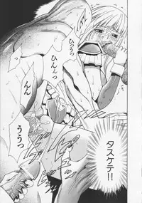 [Kouzuki Rio] Datenshi no utage