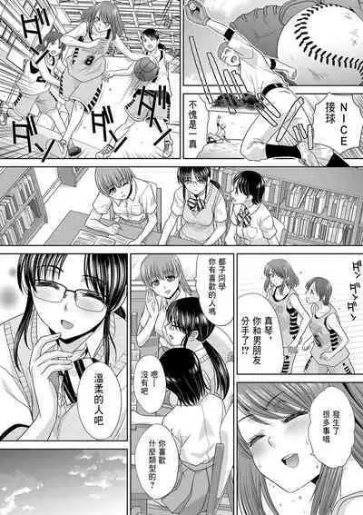 [Itaba Hiroshi] Ane Zokusei [Chinese] [好果汁汉化组] [Digital]