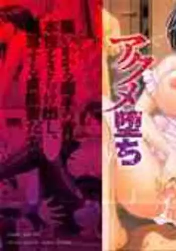 [Hoshino Ryuichi] Hitozuma Kaikan Acme Ochi [English] [biribiri]