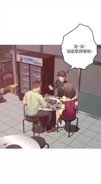 [週五] [龜足] S-Mate 1-89 官方中文（連載中）