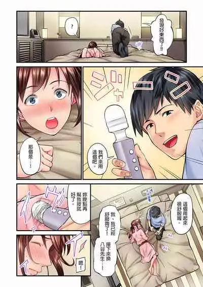 [いぶろｰ｡] 不起眼女孩其實意外地色氣滿滿 1-20話