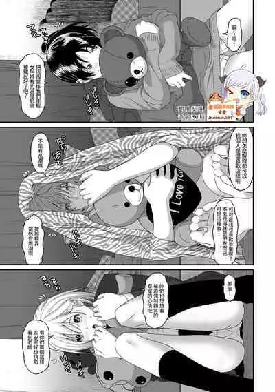 Itaiamai | 痛苦的甜蜜 Ch. 1-16