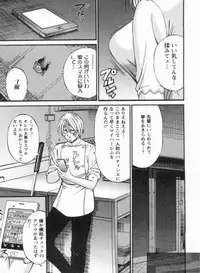 [Nagashima Chosuke] Yareru Appli Ch. 1-2