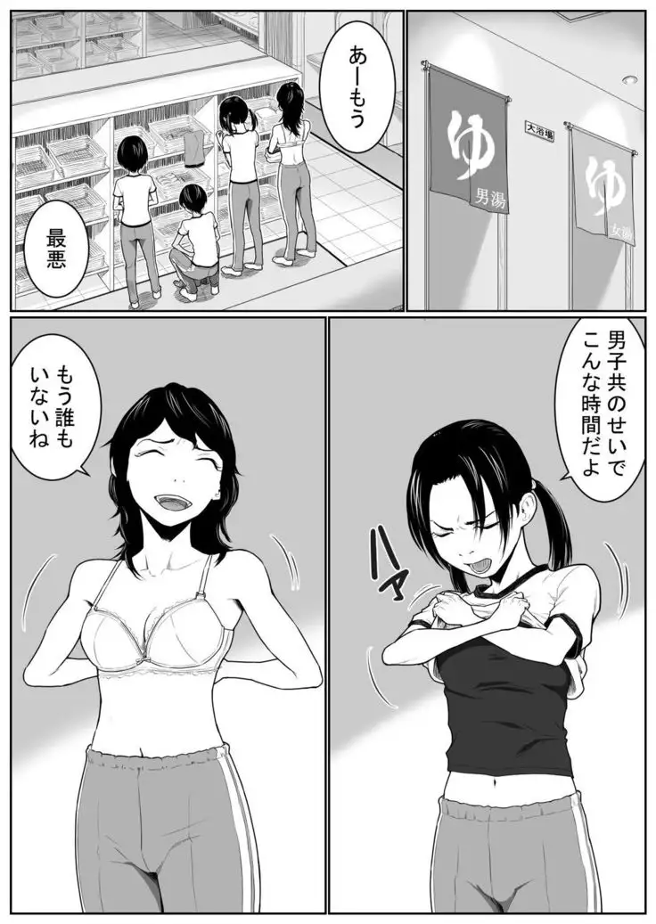 Battle of Large public bath