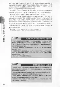 [Sakuragi Piroko] Motto Shiritai! Onnanokono Hitori H