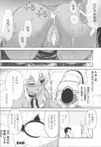 (C84) [CDPA (Various)] CROSS MAKE 2013 Summer (Freezing)