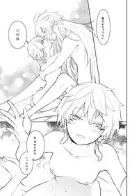 [73yuki] 愛しい私の番 (Touken Ranbu) [Digital]