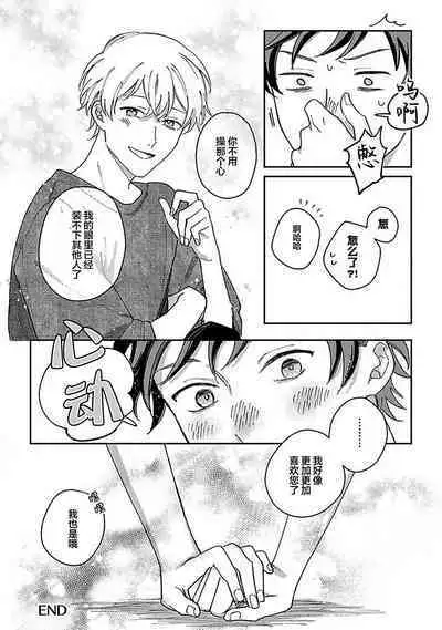 Ai dano, Koi dano. | 爱啦，恋啦。