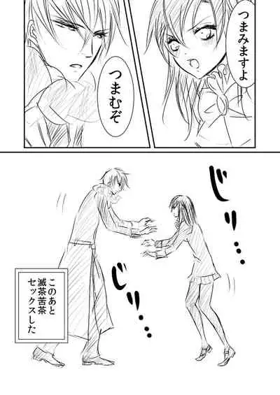 [松本ジャン子] Hana Awase Iroha x Mikoto Soushuuhen 2 (Hana Awase) [Digital]