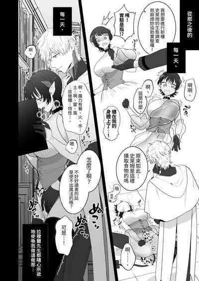 異世界転生したポンコツ淫魔はドS魔導師の使い魔になりました!