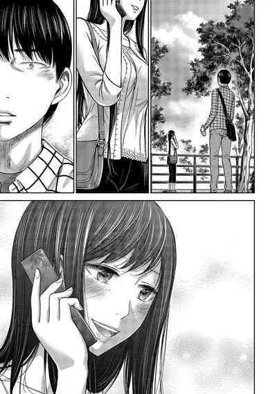 Ayamachi, Hajimemashite. 1 | 無法抗拒的誘惑 1