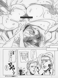 (C78) [bash-inc (BASH)] VALLEY OF THE KING (The King of Fighters)