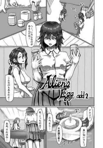 Alien's Egg add:2
