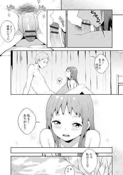 [MTNO] Otokonoko wa Mujikaku ni Sasou crescendo [Digital]