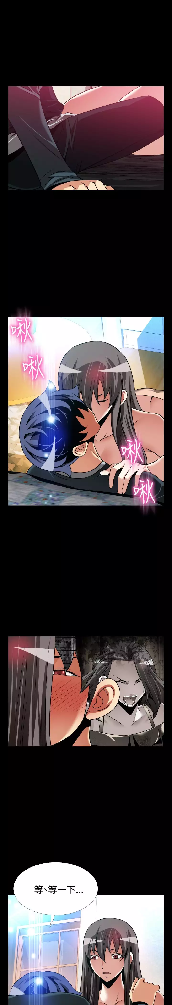 Love Parameter 恋爱辅助器 101-111 中文