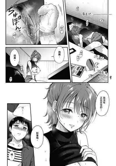 SeFri no Senpai | 學姐是我的炮友