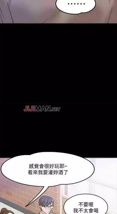 【周日连载】教授，你还等什么?（作者：madstart&耀安） 第1~13话