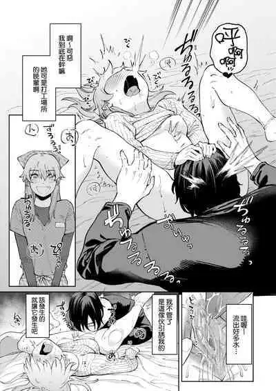 My Girl, My Boy | 我的女孩・我的男孩