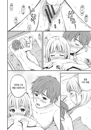 Ne, Ii yo. | 저기, 괜찮아