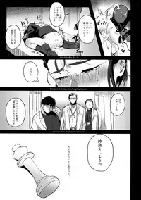 (G Spirits 5) [Jigoku Shinjuu (Toyama Jigoku)] Nevaeh (Gundam X)