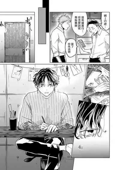 [Anthology] Omegaverse BL -Kyouai- | OmegaverseBL－狂爱－ [Chinese] [拾荒者汉化组] [Digital]