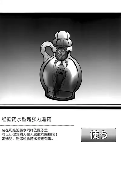 Aruji-sama Kokkoro to Okusuri Ecchi Shimashou