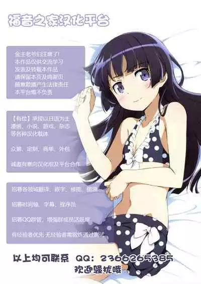 [Itomaru no Tsubo (ItomaruZZ)] Succubus Diary 2 [Chinese] [不可视汉化] [Digital]