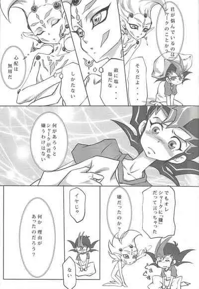 [Neo Wing (Saika)] FirstStep (Yu-Gi-Oh! ZEXAL)