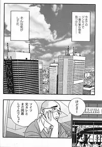 [日本語] Manly Spirit - Kazuhide Icikawa