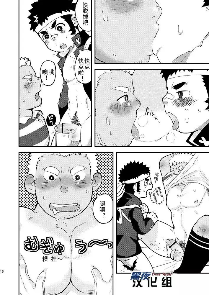 Asedaku Yell!! | 大汗淋漓应援团!