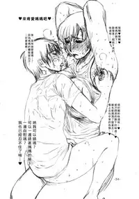 (C69) [Miyabi Tsuzuru Bu (Miyabi Tsuzuru)] Tsunade Rough (Naruto) [Chinese] [臭鼬娘漢化組]