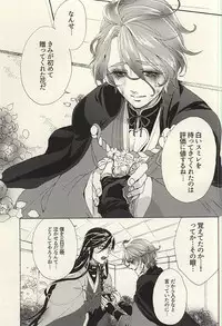 (SPARK10) [Safty Sex (Machiko)] Hana Arare (Touken Ranbu)