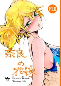 [Take] シカテマR18既刊同人誌２点 (Naruto) [Digital]