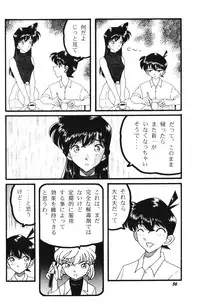 [Studio Boxer (Shima Takashi, Taka)] HOHETO 20 (Detective Conan)