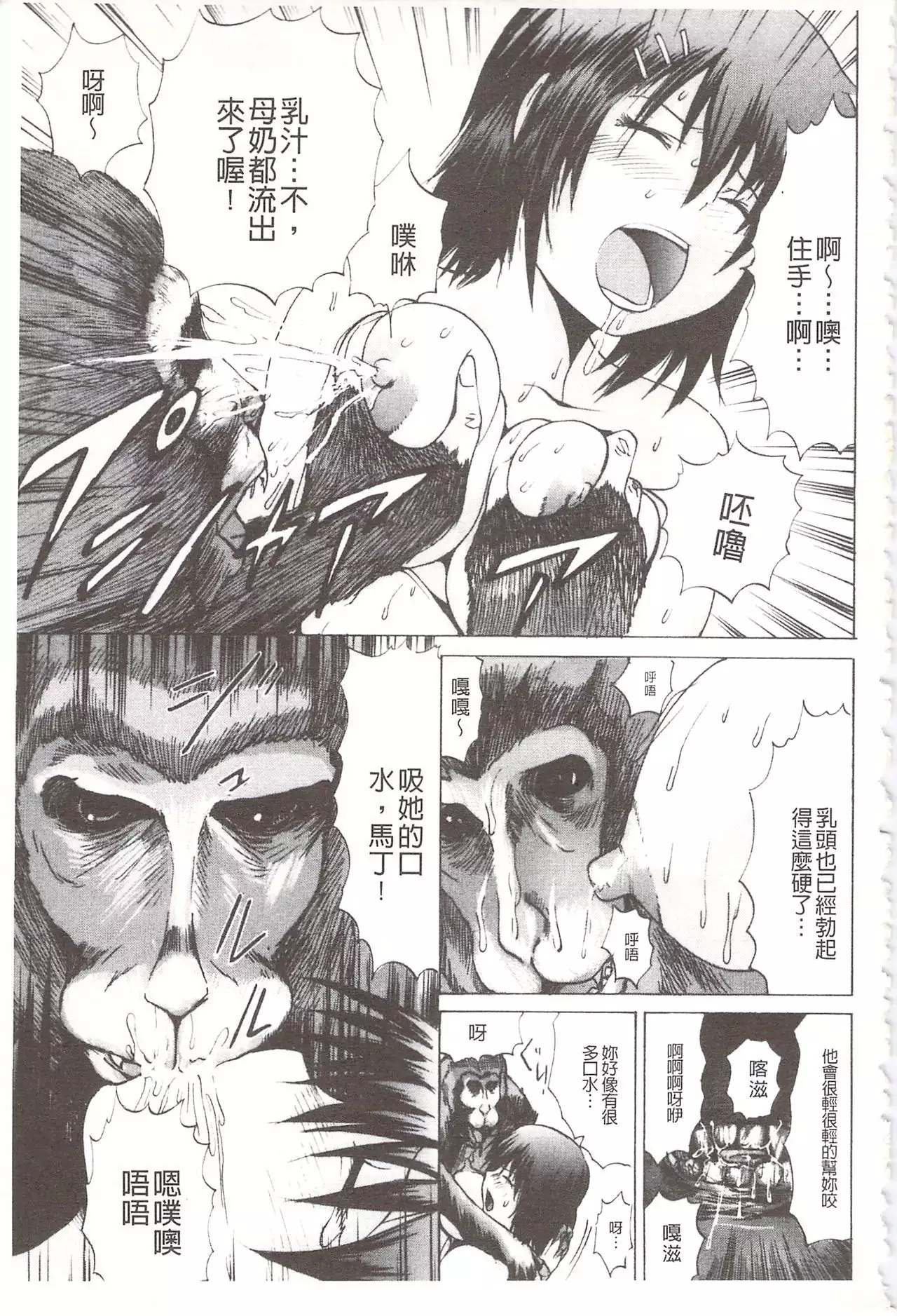 Ananie Idol | 玩弄菊穴的女明星