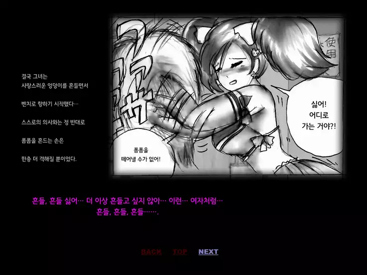 Forced Crossdress Toilet 강제 여장 화장실