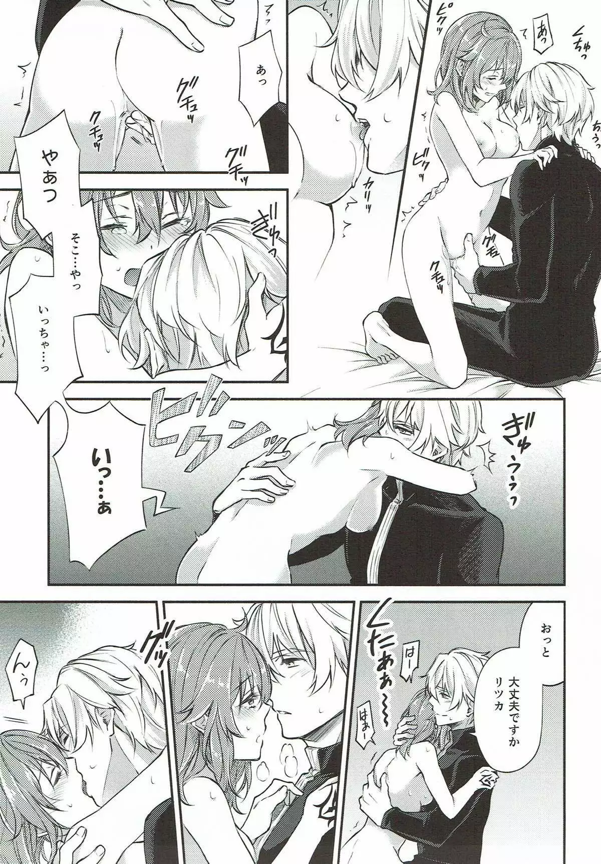 Hajimete no Ecchi Shippai shichaimashita