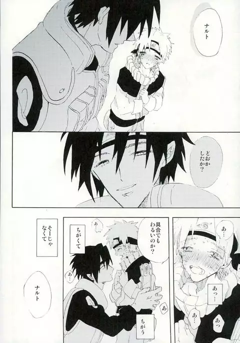 ぼくのせんせい