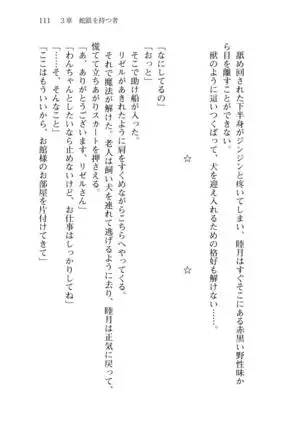 Shishunki na Adam 8 Changing world