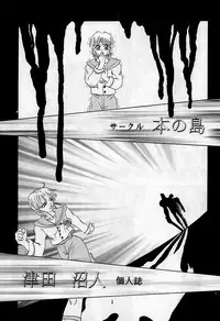 [本の島(津田沼人)] Sherry (Resident Evil)