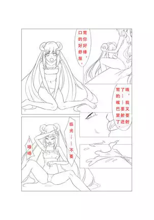 临光的性欲处理