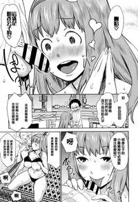 [Agata] Mama Para ~Chijo Zukan~ [Chinese] [篆儀通文書坊漢化]