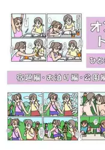 [Rakugaki] Onnatomo Matome